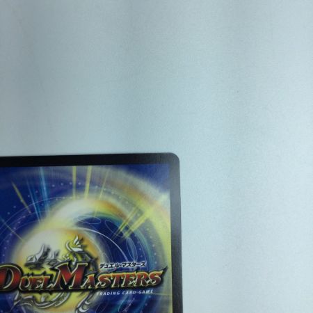   トレカ デュエルマスターズ 箔押し)闘争類拳嘩目 ステゴロ・カイザー/お清めシャラップ DMRP1915B/20