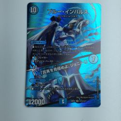 ζζ  トレカ デュエルマスターズ ブルー・インパルス/「真実を見極めよ、ジョニー！」 DM24EX2T12/T47 SR Bランク