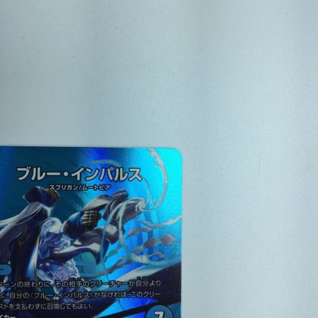   トレカ デュエルマスターズ ブルー・インパルス/「真実を見極めよ、ジョニー！」 DM24EX2T12/T47 SR