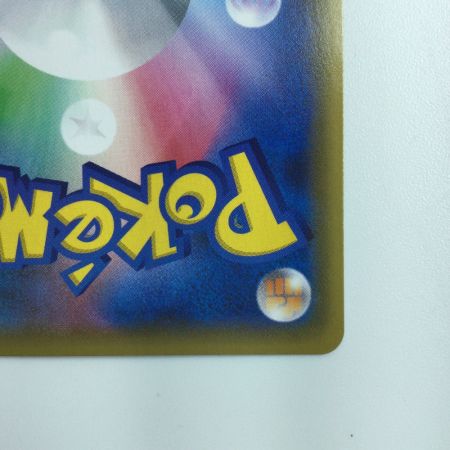   ポケモンカード シロナ＆カトレア 106/095/SM12/B SR