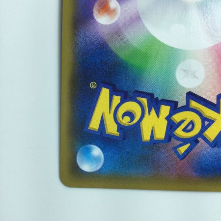   ポケモンカード シロナ＆カトレア 106/095/SM12/B SR