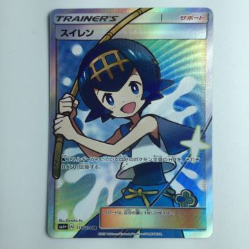 ポケモンカード スイレン 118/114/SM4+/B SR ポケカ｜中古｜なんでもリサイクルビッグバン