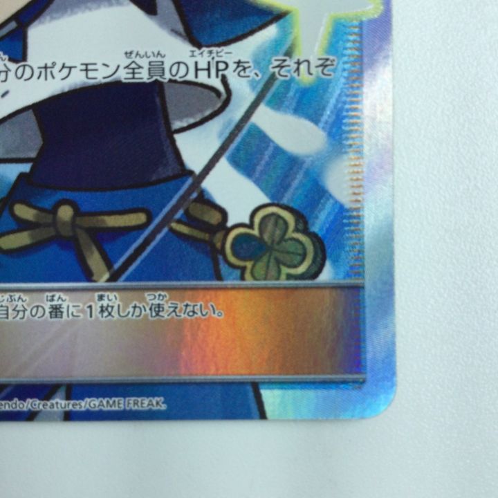 ポケモンカード スイレン 118/114/SM4+/B SR ポケカ｜中古｜なんでもリサイクルビッグバン