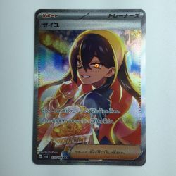 ζζ  ポケモンカード ゼイユ 130/101/SV6/B SAR Bランク