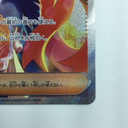   ポケモンカード ゼイユ 130/101/SV6/B SAR