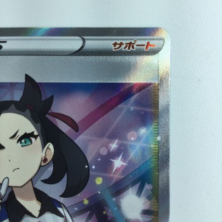   ポケモンカード マリィ 198/190/S4A/B SR