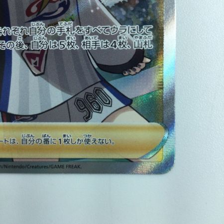   ポケモンカード マリィ 198/190/S4A/B SR