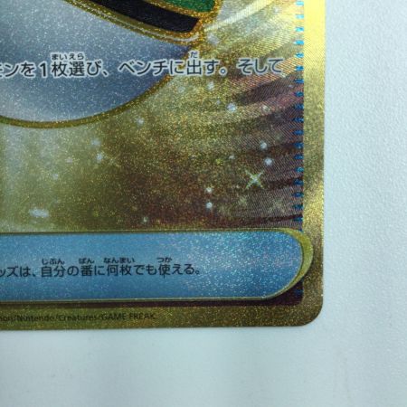   ポケモンカード ネストボール 107/078/SV1S/B UR