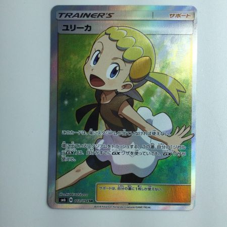   ポケモンカード ユリーカ 102/094/SM6/B SR