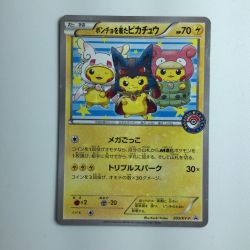 ζζ  ポケモンカード ポンチョを着たピカチュウ 203/XY/P Bランク