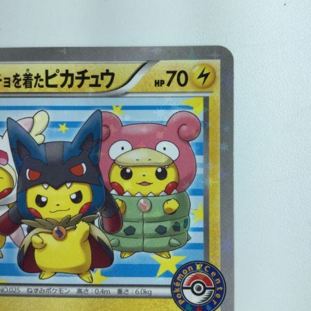   ポケモンカード ポンチョを着たピカチュウ 203/XY/P