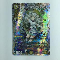 ζζ  デュエルマスターズ 「俺獅」の頂点ライオネル DM23EX3SP1/SP5 Bランク