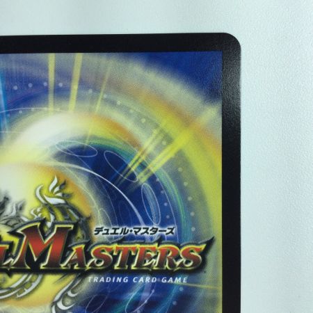   デュエルマスターズ 「俺獅」の頂点ライオネル DM23EX3SP1/SP5