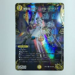 ζζ  デュエルマスターズ 神聖龍エモーショナル・ハードコア DMRP22SP4/SP6 Bランク