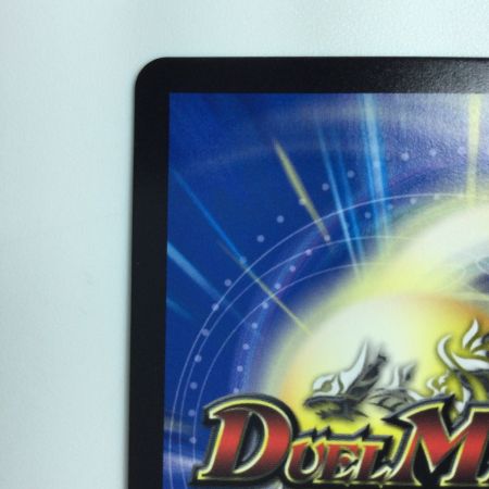   デュエルマスターズ 神聖龍エモーショナル・ハードコア DMRP22SP4/SP6