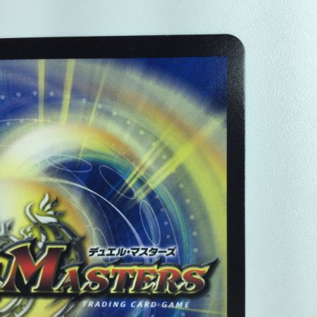   デュエルマスターズ 神聖龍エモーショナル・ハードコア DMRP22SP4/SP6