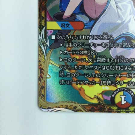   デュエルマスターズ T・T・T（ザ・トリプル・スリー） DM23RP1SP4/SP5 デュエマ