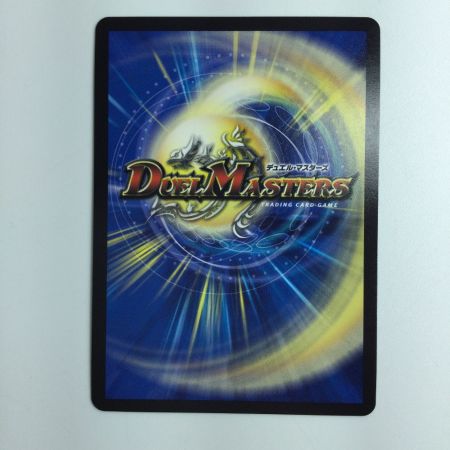   デュエルマスターズ T・T・T（ザ・トリプル・スリー） DM23RP1SP4/SP5 デュエマ
