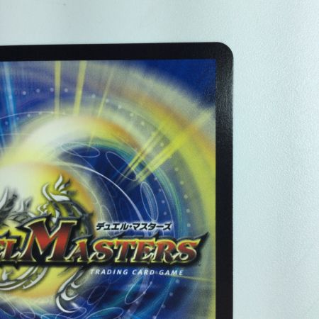   デュエルマスターズ 飛翔龍5000VT DM24RP2SP1/SP5 デュエマ