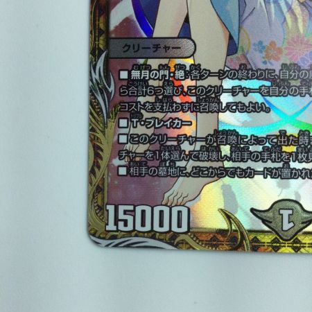   デュエルマスターズ 「無月」の頂＄スザーク＄ DM24EX1SP4/SP8 デュエマ