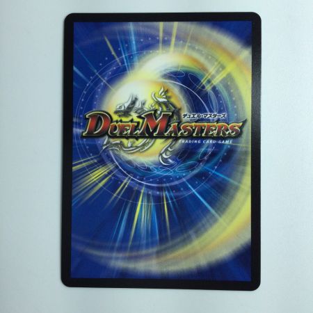   デュエルマスターズ 「無月」の頂＄スザーク＄ DM24EX1SP4/SP8 デュエマ