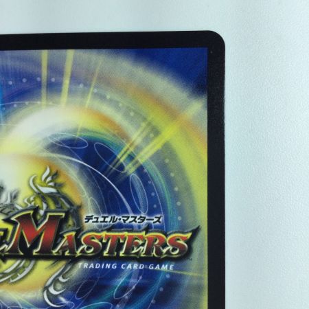   デュエルマスターズ 「無月」の頂＄スザーク＄ DM24EX1SP4/SP8 デュエマ