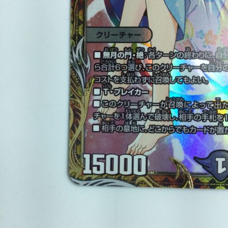   デュエルマスターズ 「無月」の頂＄スザーク＄ DM24EX1SP4/SP8