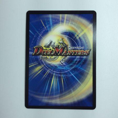   デュエルマスターズ 「無月」の頂＄スザーク＄ DM24EX1SP4/SP8