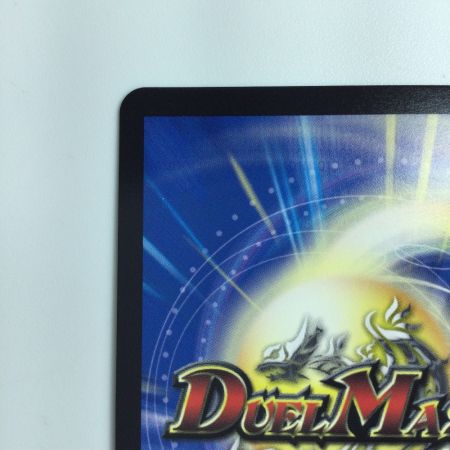   デュエルマスターズ 「無月」の頂＄スザーク＄ DM24EX1SP4/SP8