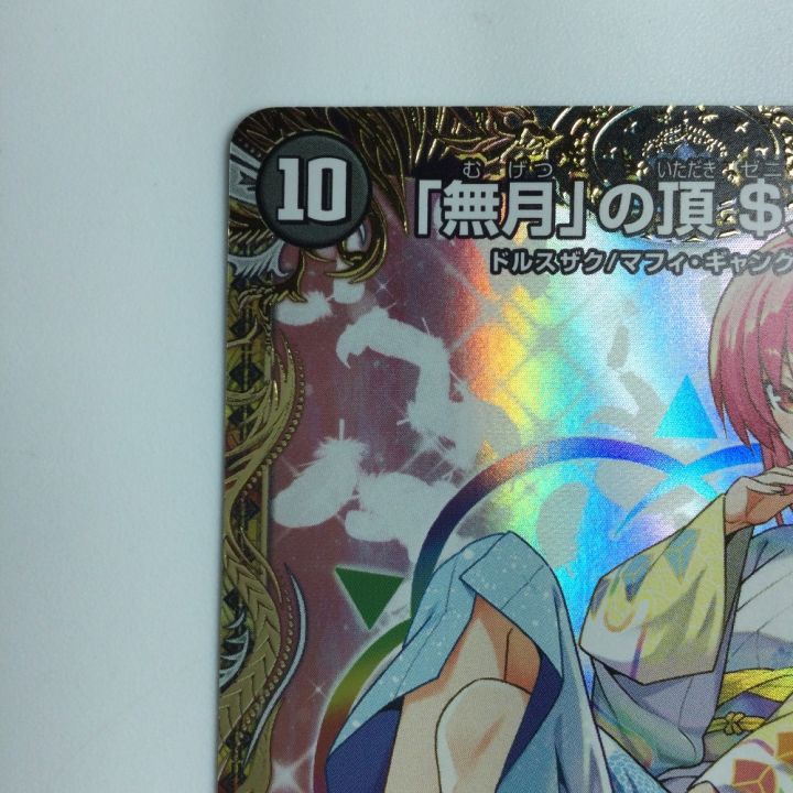デュエルマスターズ 「無月」の頂＄スザーク＄ DM24EX1SP4/SP8 - 中古