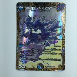 ζζ  デュエルマスターズ ∞龍ゲンムエンペラー DM24EX1SP2/SP8　デュエマ Bランク