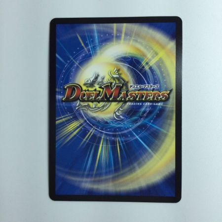   デュエルマスターズ ∞龍ゲンムエンペラー DM24EX1SP2/SP8　デュエマ