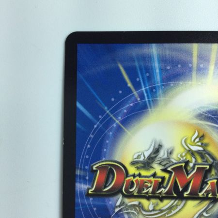   デュエルマスターズ ∞龍ゲンムエンペラー DM24EX1SP2/SP8　デュエマ