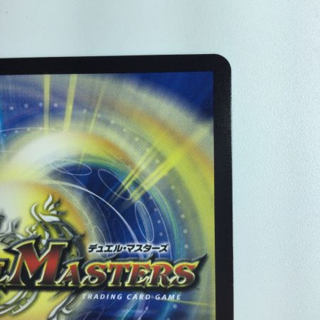   デュエルマスターズ ∞龍ゲンムエンペラー DM24EX1SP2/SP8　デュエマ
