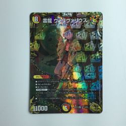 ζζ  デュエルマスターズ 雷龍ヴァリヴァリウス DMRP21SP1/SP5  デュエマ Bランク