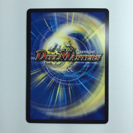   デュエルマスターズ 雷龍ヴァリヴァリウス DMRP21SP1/SP5  デュエマ