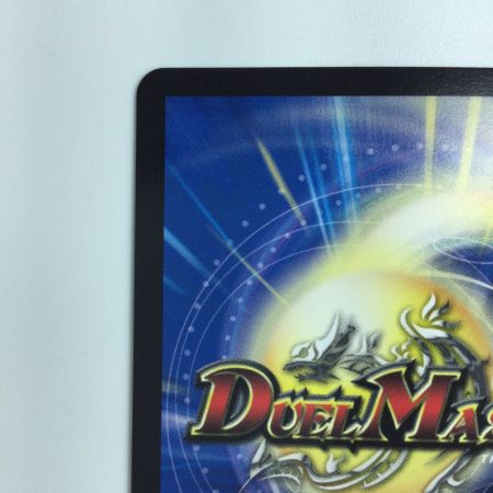  デュエルマスターズ 雷龍ヴァリヴァリウス DMRP21SP1/SP5  デュエマ