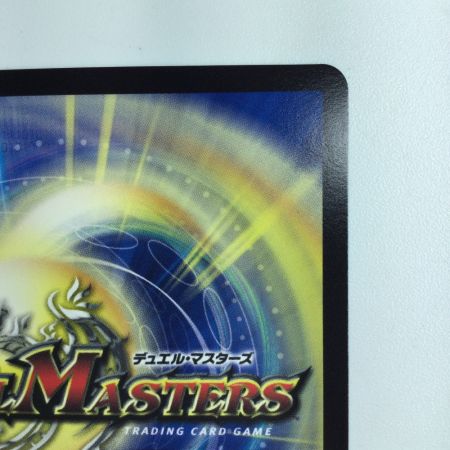   デュエルマスターズ 雷龍ヴァリヴァリウス DMRP21SP1/SP5  デュエマ