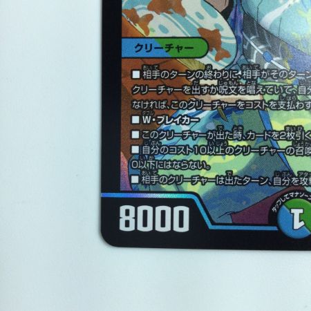   デュエルマスターズ 流星のガイアッシュ・カイザー DMART054/5