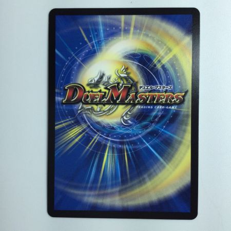  デュエルマスターズ 流星のガイアッシュ・カイザー DMART054/5