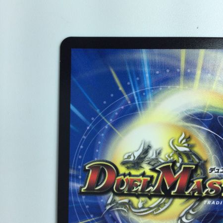   デュエルマスターズ 流星のガイアッシュ・カイザー DMART054/5