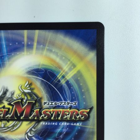   デュエルマスターズ 流星のガイアッシュ・カイザー DMART054/5