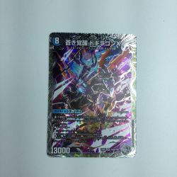 ζζ  トレカ デュエルマスターズ 蒼き覚醒 ドギラゴンX/轟く覚醒レッドゾーン・バスター DM23RP3TR2b/TR9 SR Bランク