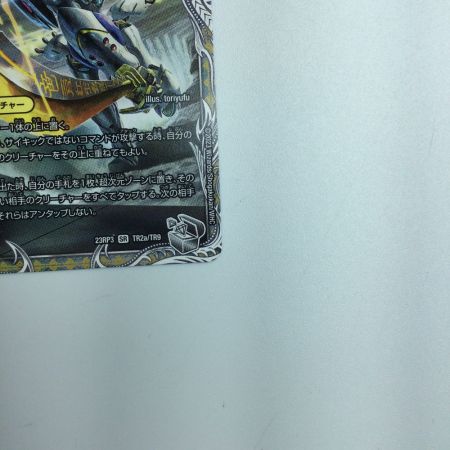   トレカ デュエルマスターズ 蒼き覚醒 ドギラゴンX/轟く覚醒レッドゾーン・バスター DM23RP3TR2b/TR9 SR