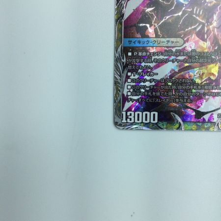   トレカ デュエルマスターズ 蒼き覚醒 ドギラゴンX/轟く覚醒レッドゾーン・バスター DM23RP3TR2b/TR9 SR