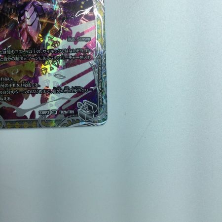   トレカ デュエルマスターズ 蒼き覚醒 ドギラゴンX/轟く覚醒レッドゾーン・バスター DM23RP3TR2b/TR9 SR