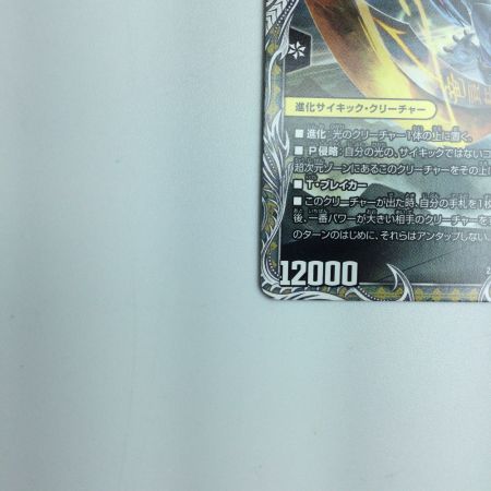   トレカ デュエルマスターズ 蒼き覚醒 ドギラゴンX/轟く覚醒レッドゾーン・バスター DM23RP3TR2b/TR9 SR