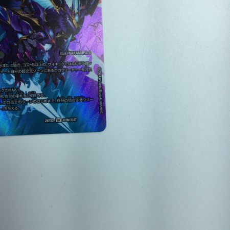   トレカ デュエルマスターズ 轟く覚醒 レッドゾーン・バスター/蒼き覚醒 ドギラゴンX DM24EX2T9A/T47 SR