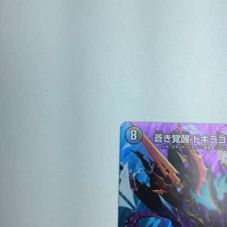   トレカ デュエルマスターズ 轟く覚醒 レッドゾーン・バスター/蒼き覚醒 ドギラゴンX DM24EX2T9A/T47 SR