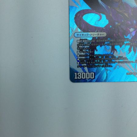   トレカ デュエルマスターズ 轟く覚醒 レッドゾーン・バスター/蒼き覚醒 ドギラゴンX DM24EX2T9A/T47 SR